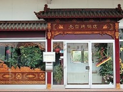 Foto: Peking Enten Haus